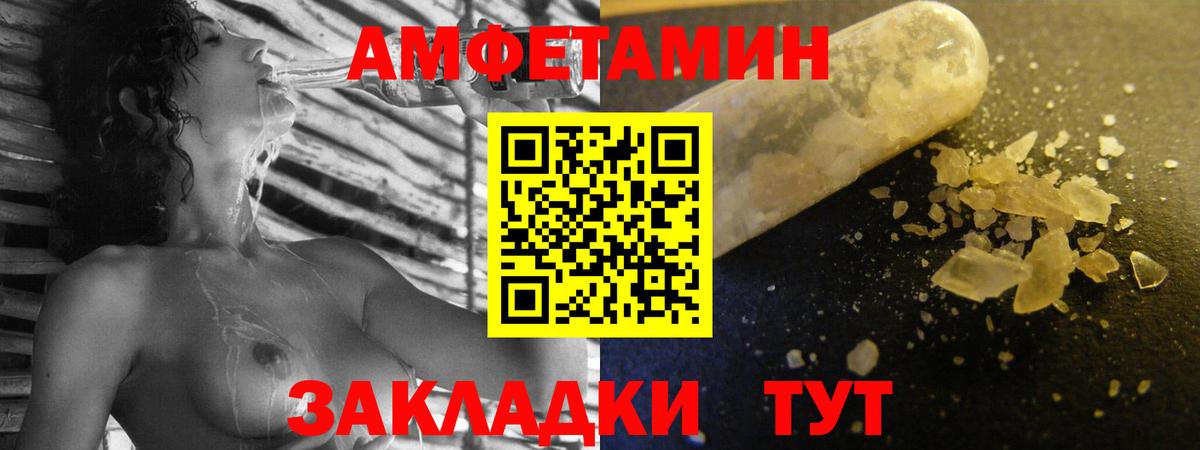Междуреченск  АМФЕТАМИН Premium  АМФЕТАМИН  Вход с VPN 