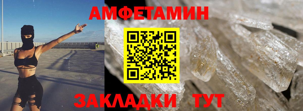 Амфетамин 97% Междуреченск