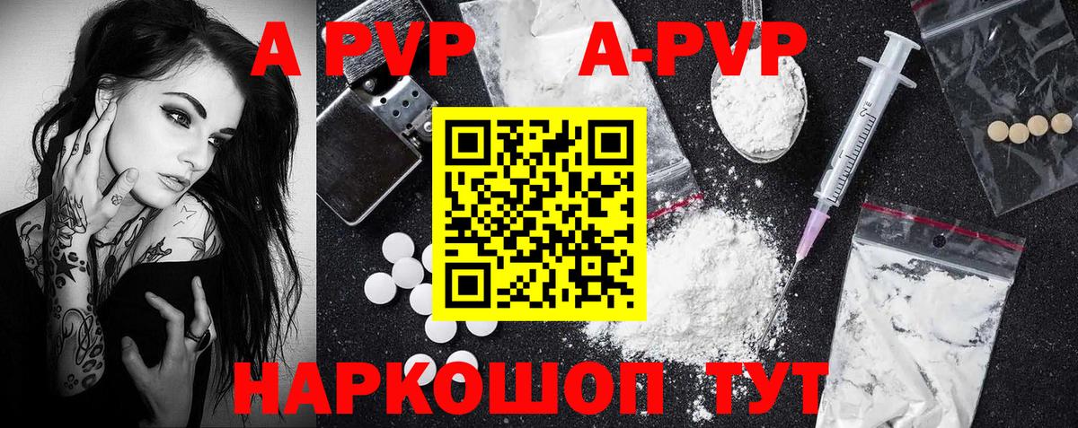 Alfa_PVP мука  A PVP VHQ  Междуреченск  как найти закладки  Вход с VPN 