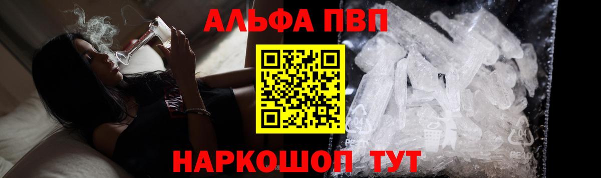 Альфа ПВП СК Междуреченск