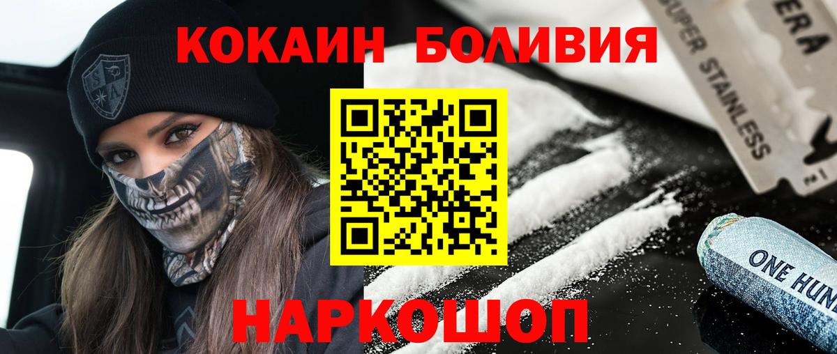 Междуреченск  МЕТ  Мефедрон   Гашиш  Вход с VPN  ГАШ 
