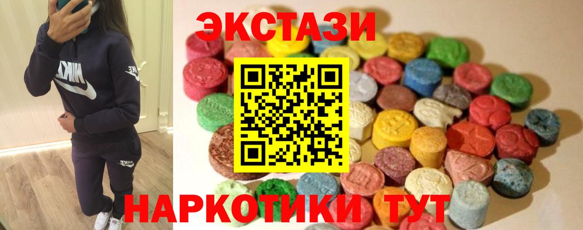 ЭКСТАЗИ mix  Экстази 99%  Междуреченск  ЭКСТАЗИ  Вход с VPN 