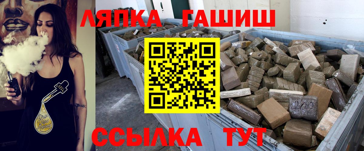 ГАШИШ ice o lator  Вход с VPN  ГАШИШ  Междуреченск 