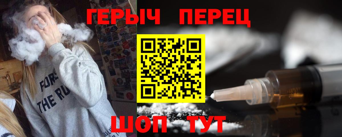 Героин  Вход с VPN  Междуреченск  Героин VHQ 
