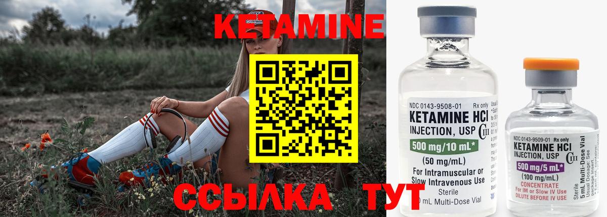Кетамин VHQ  КЕТАМИН ketamine  Междуреченск  Вход с VPN 