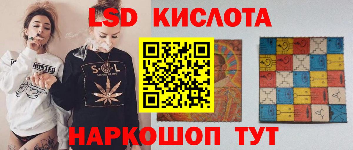 Лсд 25 экстази ecstasy Междуреченск