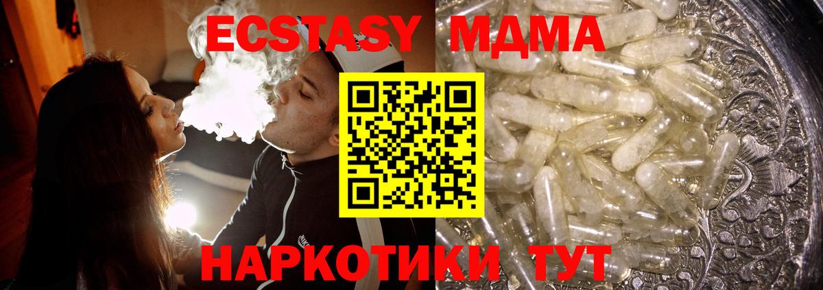 MDMA Molly  МДМА кристаллы  Междуреченск  Вход с VPN 