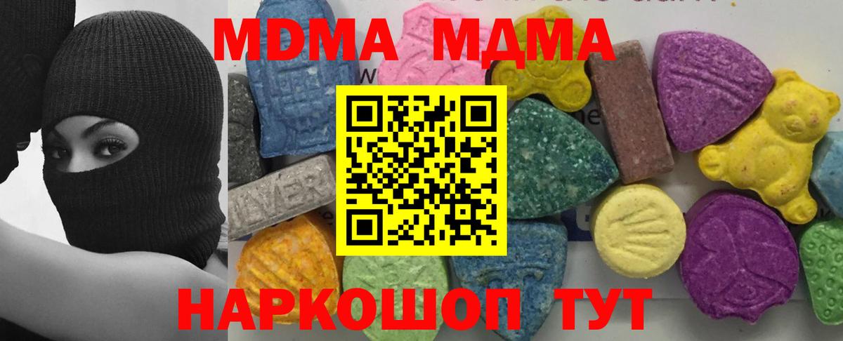 МДМА молли Междуреченск