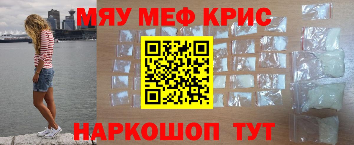 Междуреченск  Мефедрон мяу мяу  МЯУ-МЯУ  Вход с VPN  Меф мяу мяу 