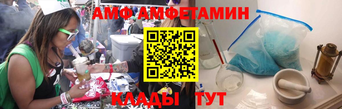 МЕТАМФЕТАМИН винт  МЕТАМФЕТАМИН винт  Вход с VPN  Междуреченск 