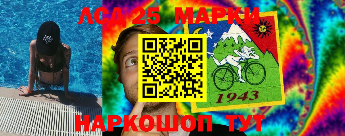 Марки 25I-NBOMe 1,5мг  Наркотические марки  Междуреченск  Вход с VPN 