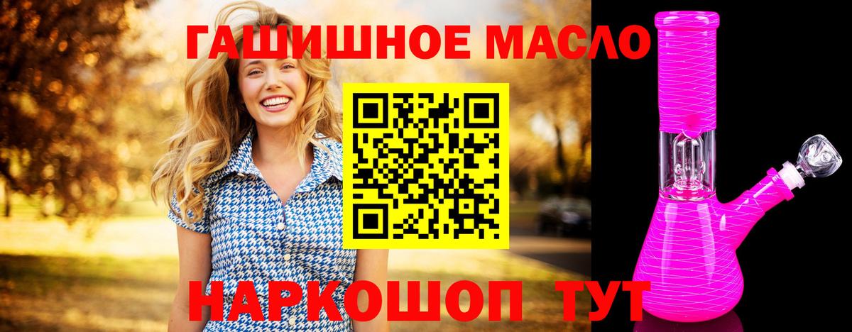 Дистиллят ТГК концентрат  Вход с VPN  Междуреченск  ТГК вейп 